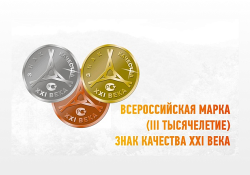 Свердловские компании могут получить «Знак качества»